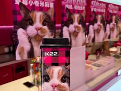 -K22.酸奶草莓(烟台芝罘店)