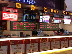 -嘉华国际影城(学清路店)