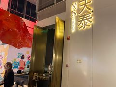 -simply thai天泰(静安嘉里中心店)