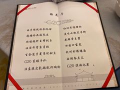 -浙江西子宾馆·牡丹厅