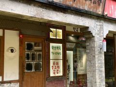 -789韩料食堂(创意产业园店)