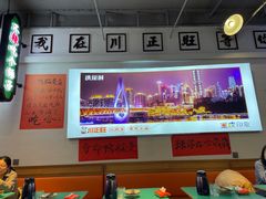 -川正旺江湖菜(三元桥店)