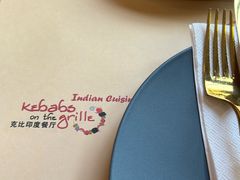 -克比叔叔印度餐厅Kebabs on the Grille(永康路分店)