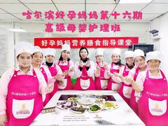 -好孕妈妈月嫂(哈尔滨总店)