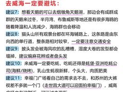 -威海华夏城景区