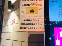 -CGV影城(滨江天街IMAX店)