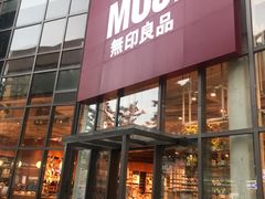 -MUJI无印良品(顺城店)