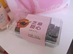 -好利来(中东店)