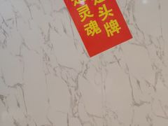 -味力源·肥肠爱上鱼(红牌楼金冠好店)