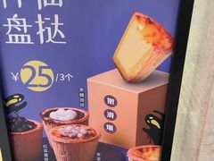 -BreadTalk面包新语·烘焙蛋糕(高德置地春广场店)