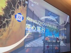 -明州小宴(文化广场店)