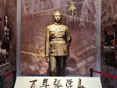 -张学良旧居陈列馆