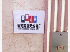 -国芳中心