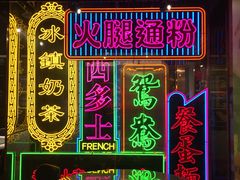 -香港茶餐厅文化体验馆(茶山镇店)