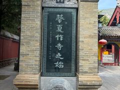 -青龙山生态文化旅游区(慈云寺)