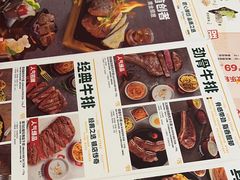 -豪客来牛排(天阳D32店)