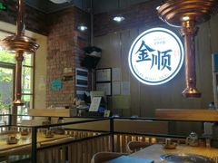 大堂-金顺韩式烤肉·网红烤肉店(广利路店)