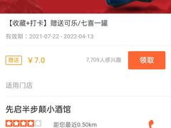 -先启半步颠小酒馆(虹桥龙湖天街店)
