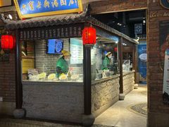 -七宝老街汤团(上海世纪汇广场店)