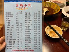 -金锅小厨(乐活街店)