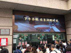 -沈大成(南京东路店)