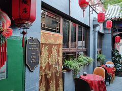 -北京阅微庄四合院文化特色酒店
