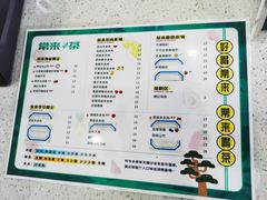 -常来茶·水果研究所(西溪里店)