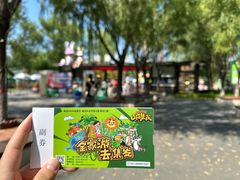 -北戴河集发农业梦想王国