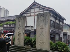 -南关石牌坊古镇
