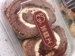 -珍糕兴(三林店)