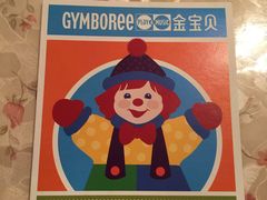 -金宝贝早教(和悦汇店)