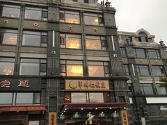 -牟传仁饭庄(星海店)
