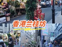 -兰桂坊