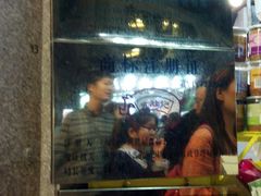 -黄胜记鼓浪屿肉松店(龙头路店)