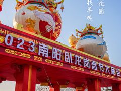 -南阳卧龙岗武侯祠