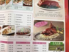 菜单-欢乐海岸美食联盟