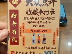 -春水锅贴·传统鲁菜(大明湖店)