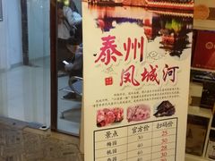 -凤城河风景区