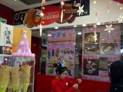 -瑞可爷爷的店(铁东店)