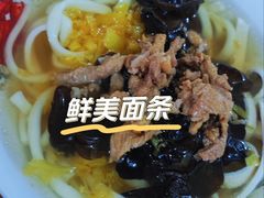 -兴华千张面馆