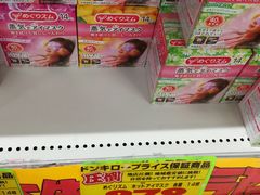 -Don Quijote(京都Avanti店)