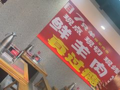 -古彭7只羊·徐州烧烤(旗舰店)