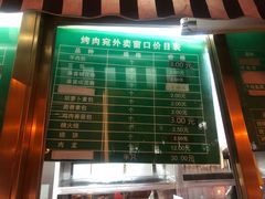 -烤肉宛饭庄(南礼士路店)