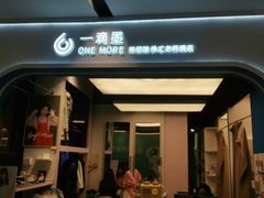 -一墨照相馆·证件照·形象照(世博店)