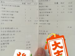 -眉州东坡(团结湖店)