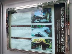 -晋祠公园