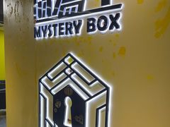 -谜盒子奇幻密室(南屏店)