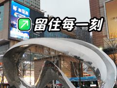 -新佳丽时尚广场