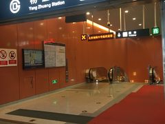 -杨庄(地铁站)