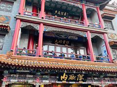 -北京前门大栅栏